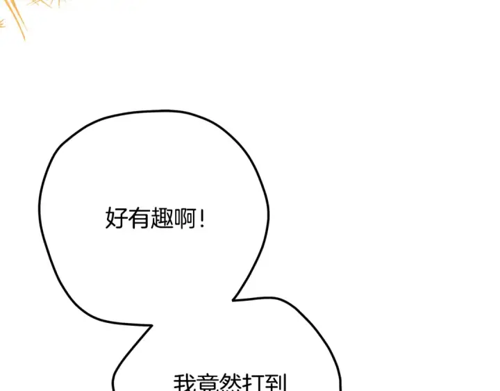 漫画《掠夺婚姻》第62话 我想当你的新娘第135张图