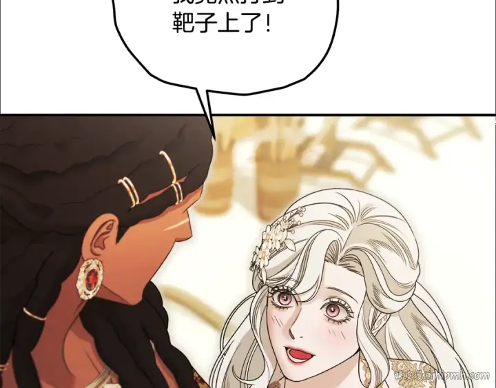 漫画《掠夺婚姻》第62话 我想当你的新娘第136张图