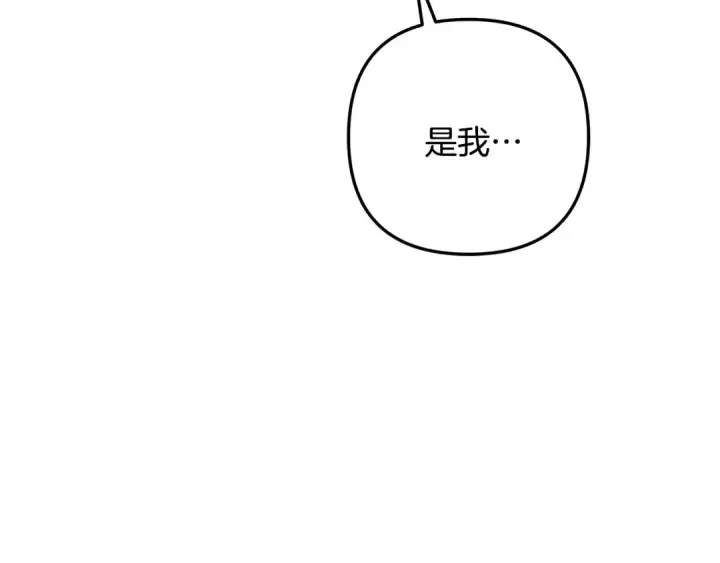 漫画《掠夺婚姻》第62话 我想当你的新娘第138张图
