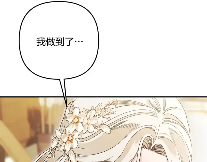漫画《掠夺婚姻》第62话 我想当你的新娘第139张图