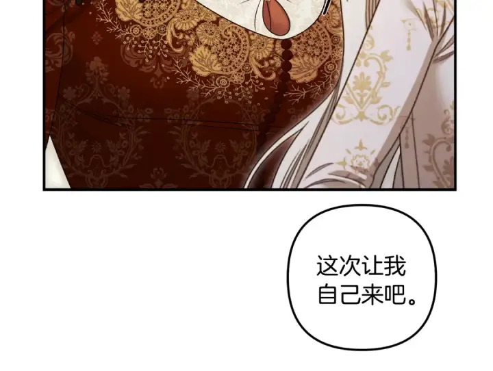 漫画《掠夺婚姻》第62话 我想当你的新娘第143张图