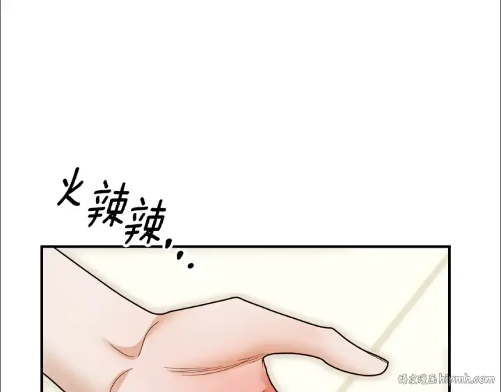 漫画《掠夺婚姻》第62话 我想当你的新娘第152张图