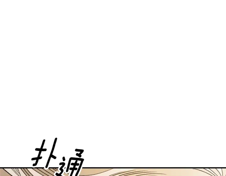 漫画《掠夺婚姻》第62话 我想当你的新娘第154张图