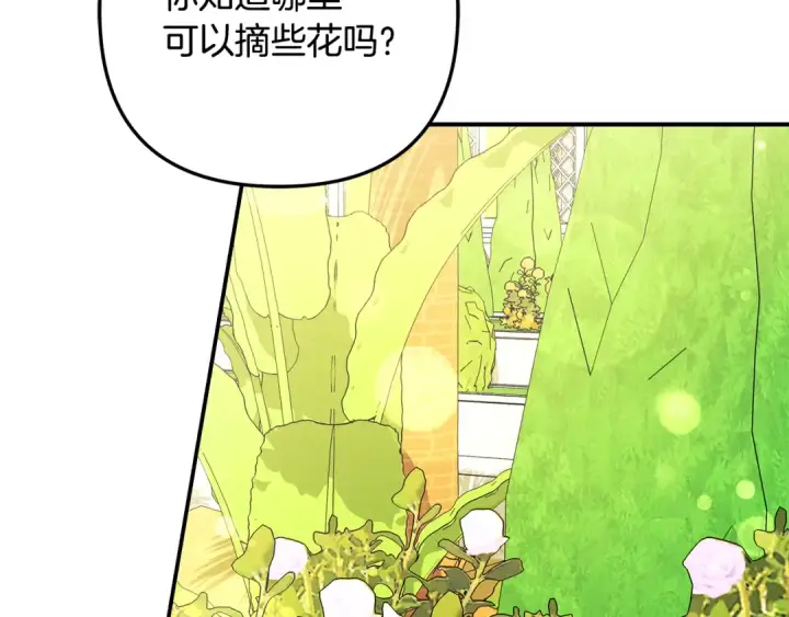 漫画《掠夺婚姻》第62话 我想当你的新娘第158张图