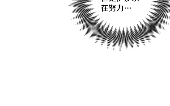 漫画《掠夺婚姻》第62话 我想当你的新娘第169张图