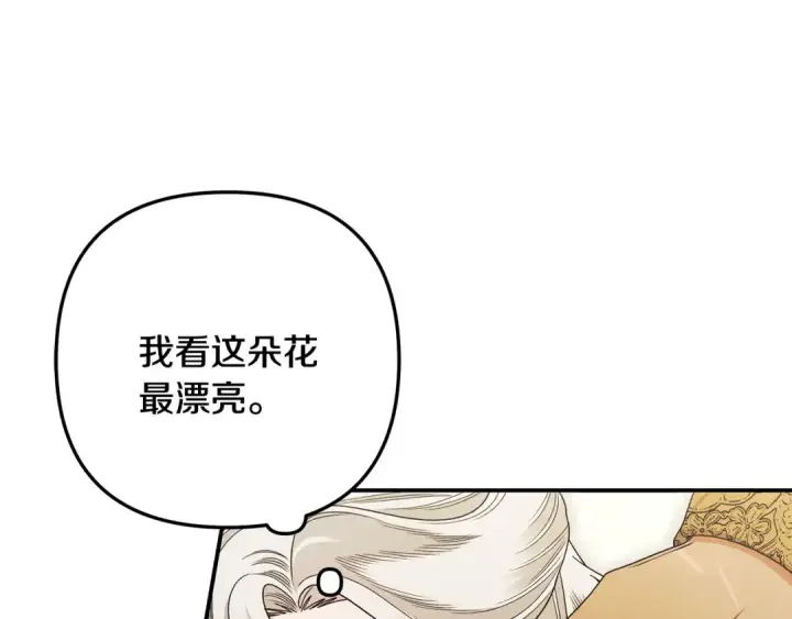 漫画《掠夺婚姻》第62话 我想当你的新娘第187张图
