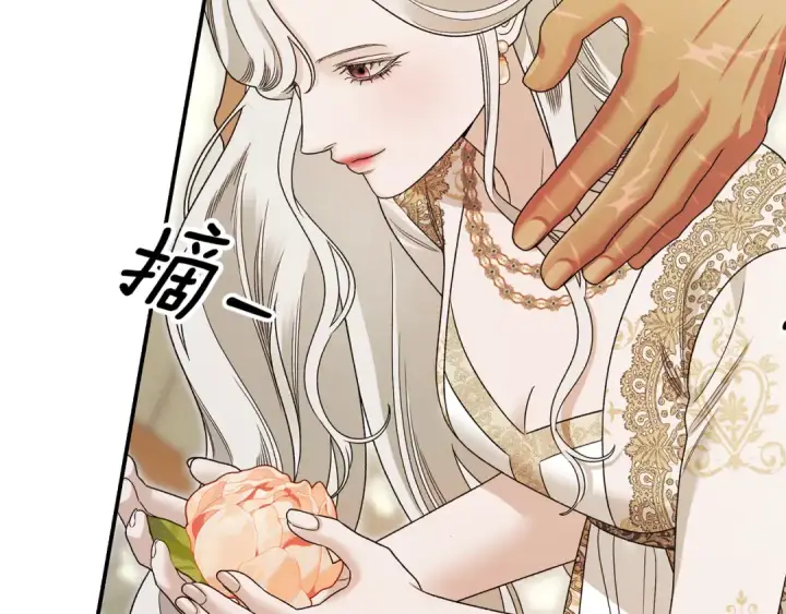 漫画《掠夺婚姻》第62话 我想当你的新娘第188张图