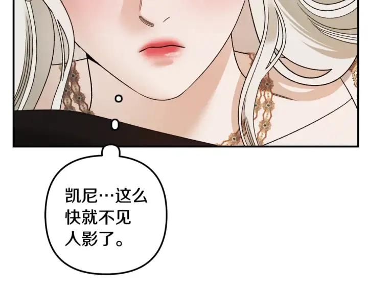 漫画《掠夺婚姻》第62话 我想当你的新娘第197张图