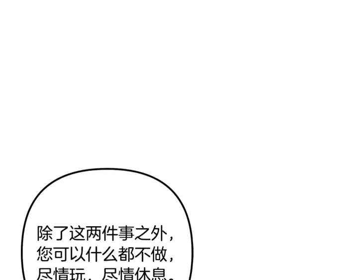 漫画《掠夺婚姻》第62话 我想当你的新娘第20张图