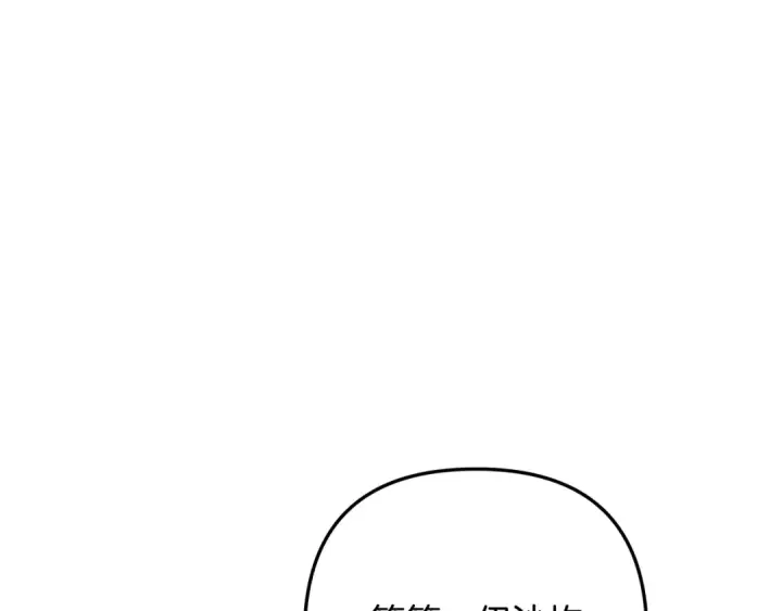 漫画《掠夺婚姻》第62话 我想当你的新娘第201张图