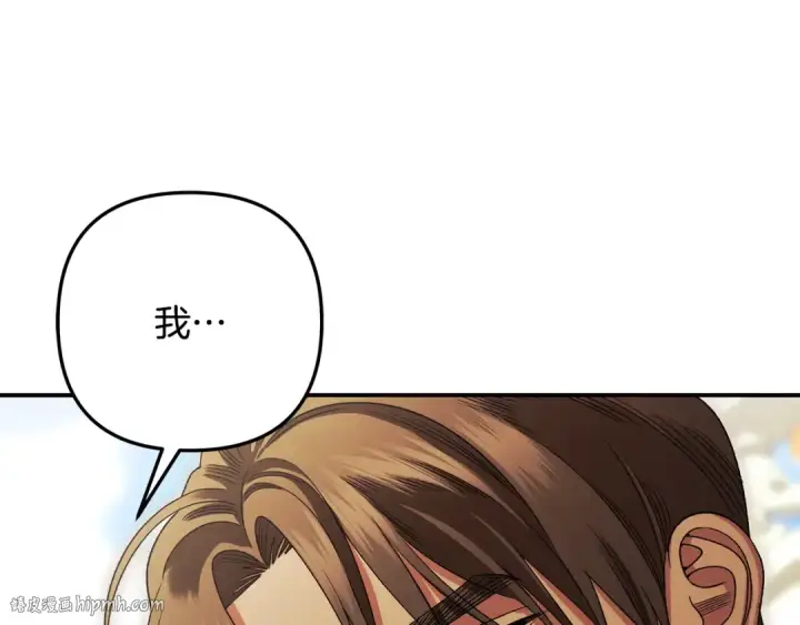 漫画《掠夺婚姻》第62话 我想当你的新娘第208张图