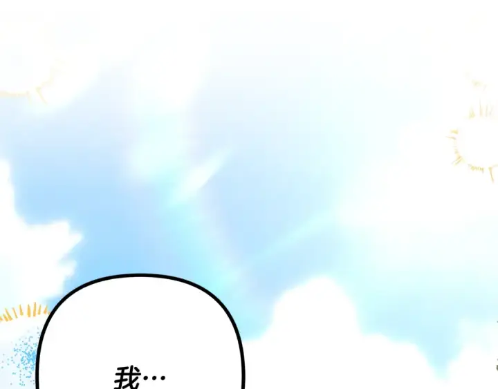 漫画《掠夺婚姻》第62话 我想当你的新娘第211张图