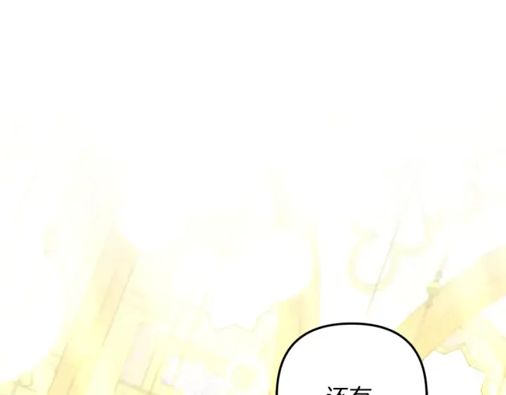 漫画《掠夺婚姻》第62话 我想当你的新娘第38张图
