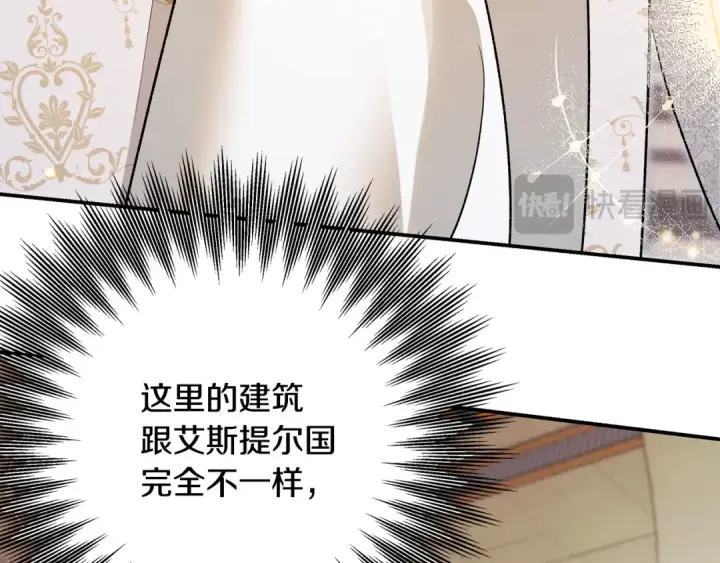 漫画《掠夺婚姻》第62话 我想当你的新娘第53张图