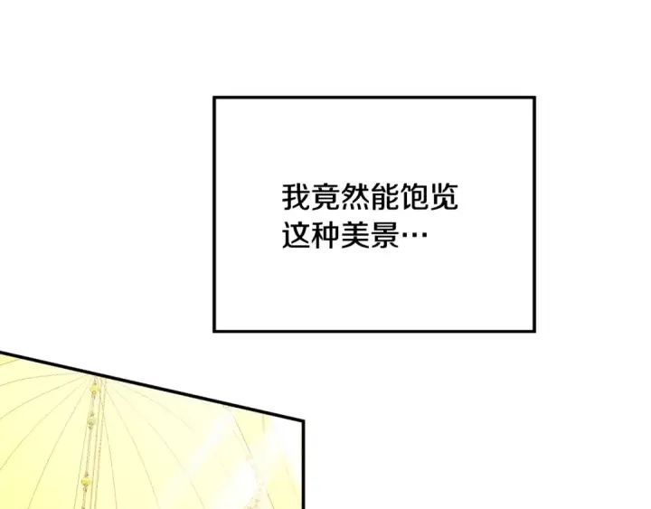 漫画《掠夺婚姻》第62话 我想当你的新娘第58张图