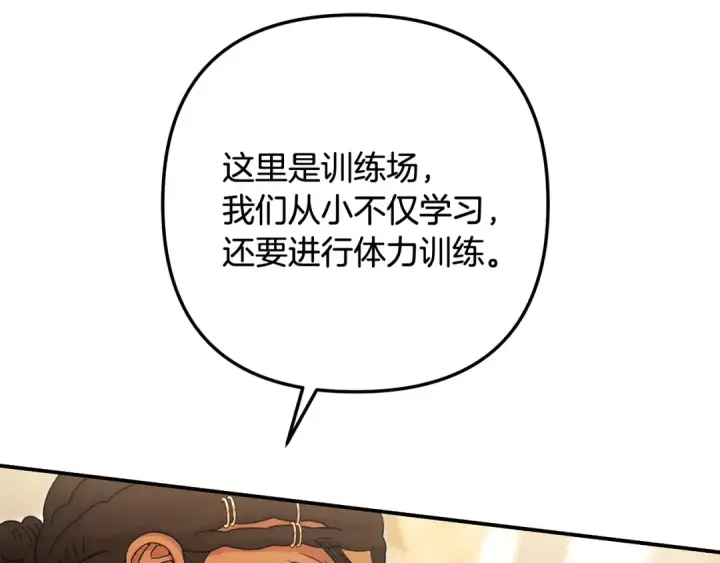 漫画《掠夺婚姻》第62话 我想当你的新娘第70张图