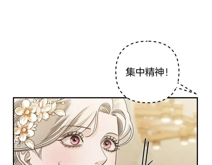 漫画《掠夺婚姻》第62话 我想当你的新娘第73张图