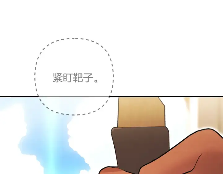 漫画《掠夺婚姻》第62话 我想当你的新娘第75张图
