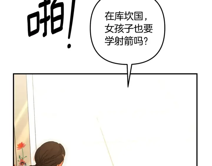 漫画《掠夺婚姻》第62话 我想当你的新娘第81张图