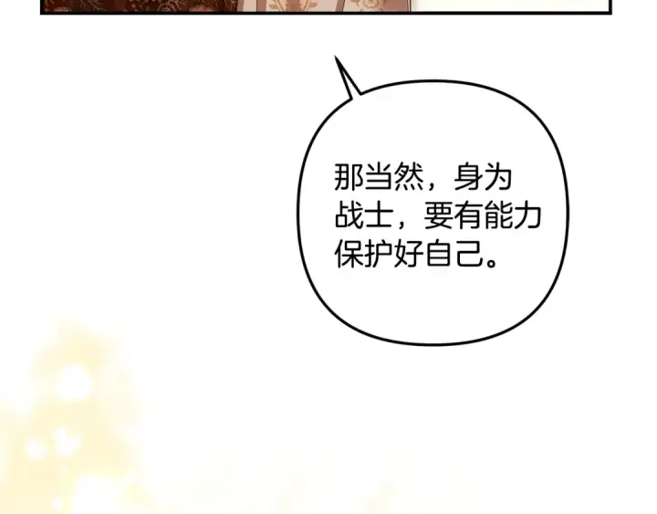 漫画《掠夺婚姻》第62话 我想当你的新娘第83张图