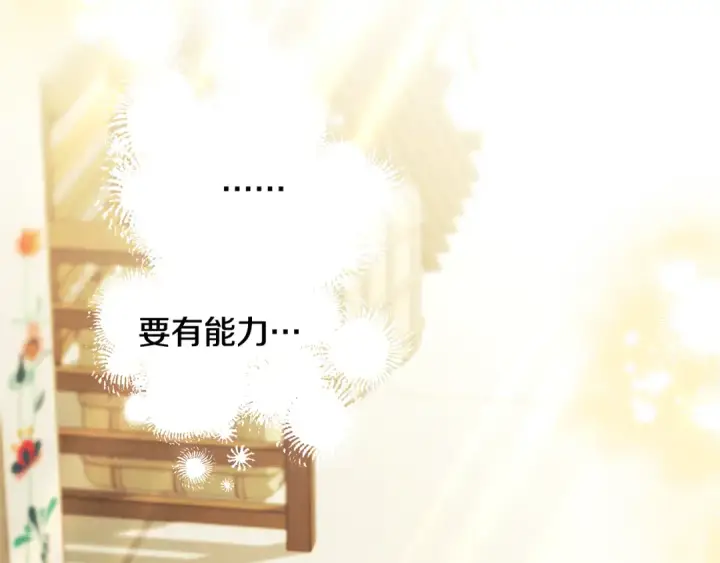 漫画《掠夺婚姻》第62话 我想当你的新娘第84张图