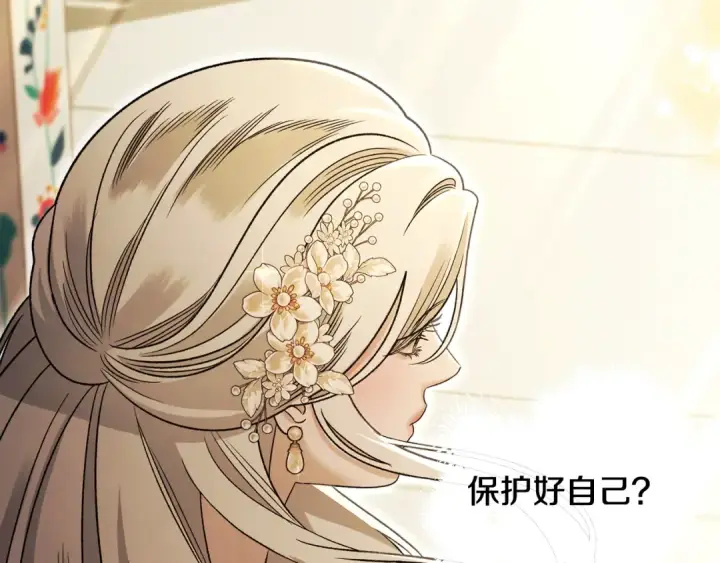 漫画《掠夺婚姻》第62话 我想当你的新娘第85张图