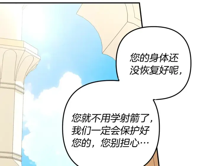 漫画《掠夺婚姻》第62话 我想当你的新娘第91张图