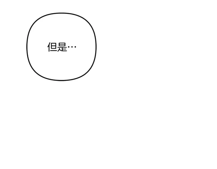 漫画《掠夺婚姻》第62话 我想当你的新娘第94张图