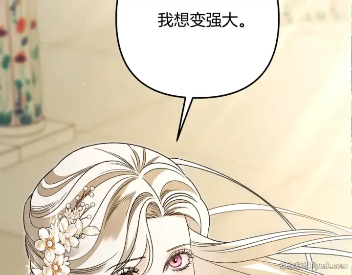 漫画《掠夺婚姻》第62话 我想当你的新娘第96张图