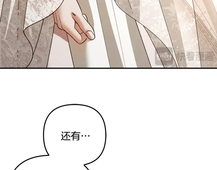 漫画《掠夺婚姻》第62话 我想当你的新娘第99张图
