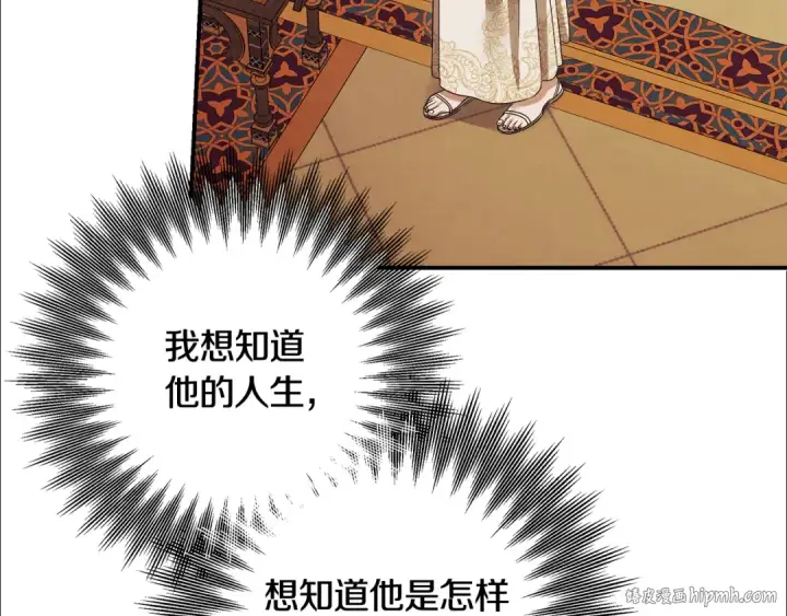 漫画《掠夺婚姻》第65话 艾斯提尔国王的死讯第112张图