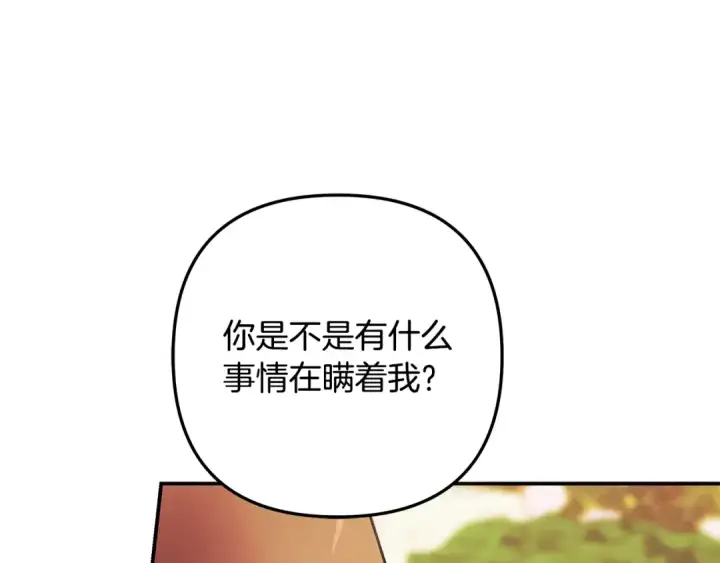 漫画《掠夺婚姻》第65话 艾斯提尔国王的死讯第178张图