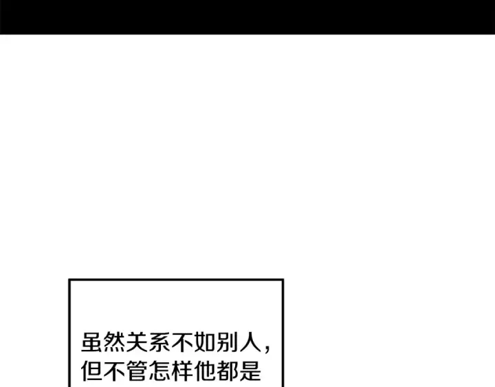 漫画《掠夺婚姻》第65话 艾斯提尔国王的死讯第36张图