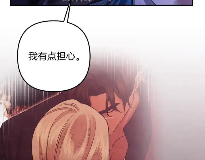 漫画《掠夺婚姻》第65话 艾斯提尔国王的死讯第59张图