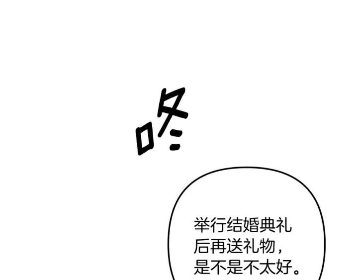 漫画《掠夺婚姻》第65话 艾斯提尔国王的死讯第68张图