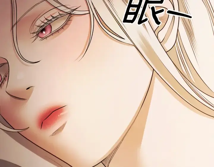 漫画《掠夺婚姻》第65话 艾斯提尔国王的死讯第92张图