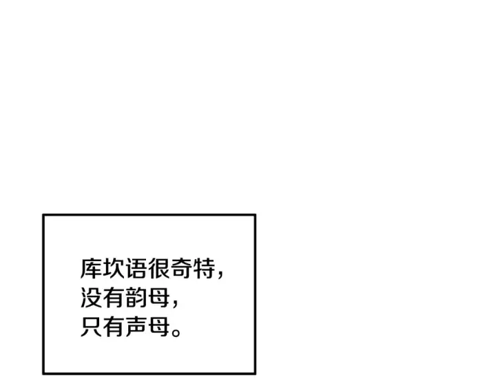 漫画《掠夺婚姻》第73话 举行婚礼第11张图