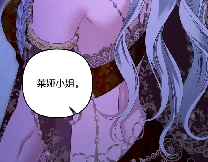 漫画《掠夺婚姻》第73话 举行婚礼第116张图