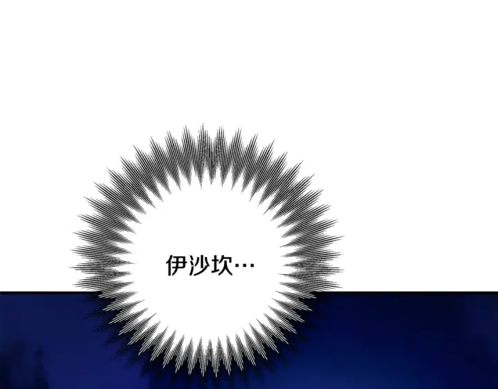 漫画《掠夺婚姻》第73话 举行婚礼第125张图