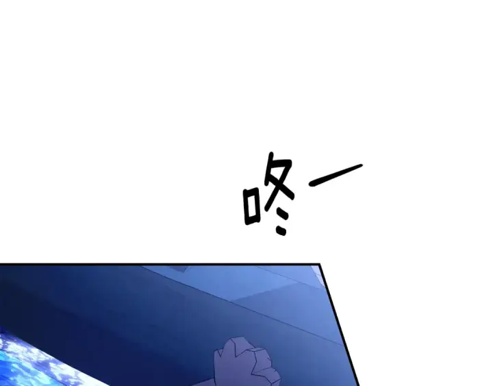 漫画《掠夺婚姻》第73话 举行婚礼第129张图