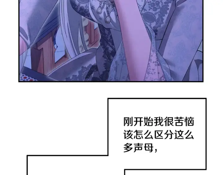 漫画《掠夺婚姻》第73话 举行婚礼第13张图