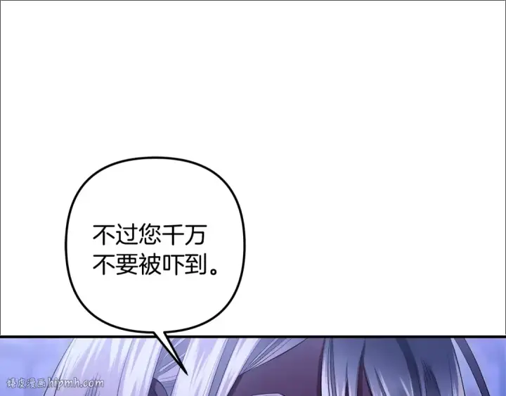 漫画《掠夺婚姻》第73话 举行婚礼第136张图
