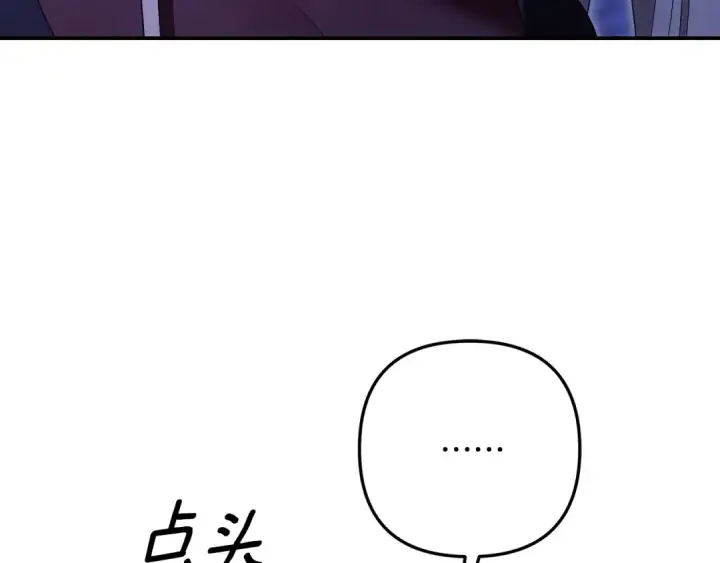 漫画《掠夺婚姻》第73话 举行婚礼第138张图
