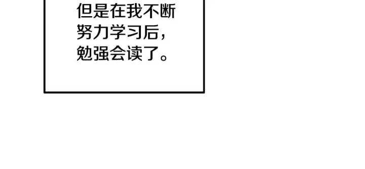 漫画《掠夺婚姻》第73话 举行婚礼第14张图