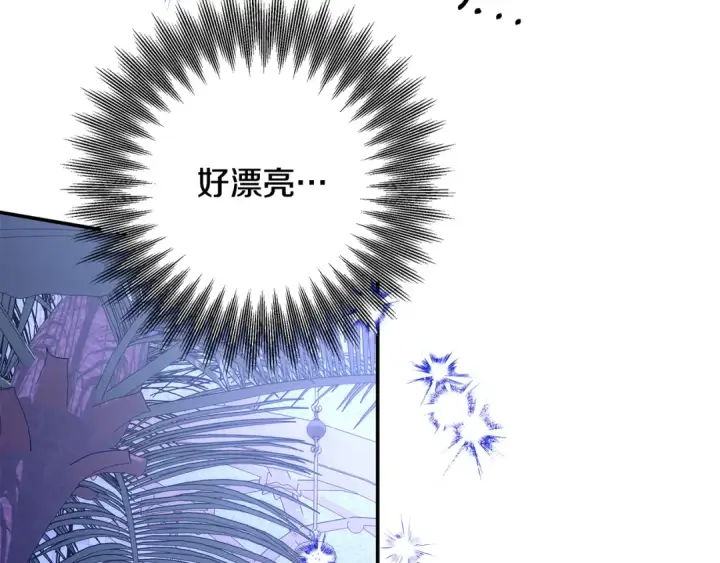 漫画《掠夺婚姻》第73话 举行婚礼第146张图