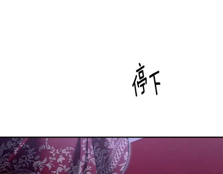 漫画《掠夺婚姻》第73话 举行婚礼第150张图