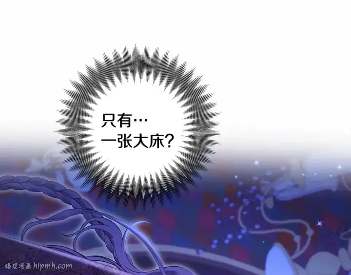 漫画《掠夺婚姻》第73话 举行婚礼第152张图