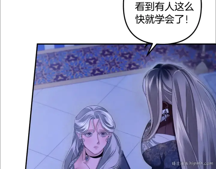 漫画《掠夺婚姻》第73话 举行婚礼第16张图