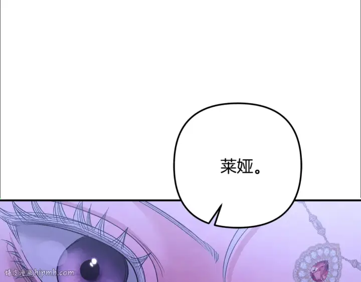 漫画《掠夺婚姻》第73话 举行婚礼第160张图