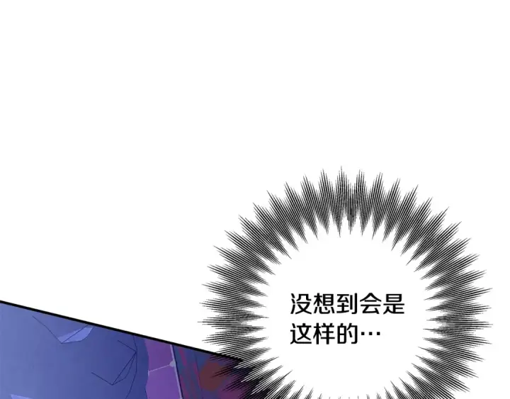 漫画《掠夺婚姻》第73话 举行婚礼第167张图